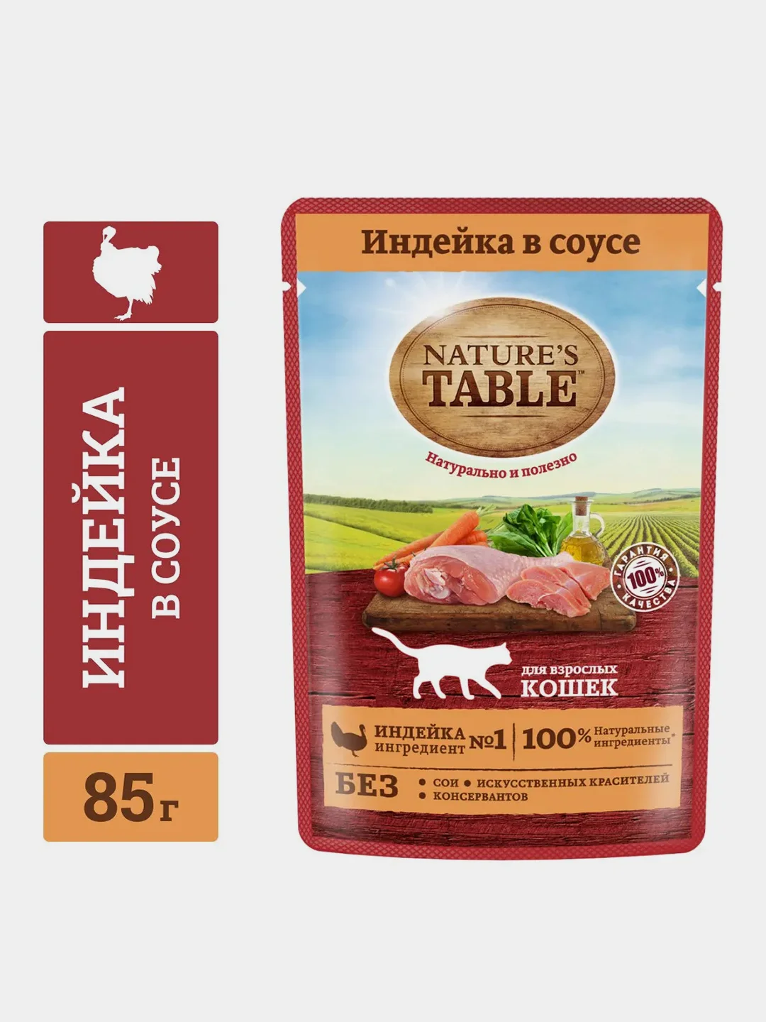 Влажный корм для кошек Nature’s Table™ Индейка в соусе, 28 шт по 85г