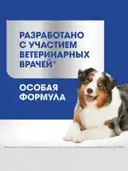 Лакомство для собак PERFECT FIT™ JOINTS, с говядиной, рыбьим жиром и глюкозамином, 130г
