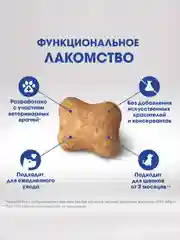 Лакомство для собак PERFECT FIT™ JOINTS, с говядиной, рыбьим жиром и глюкозамином, 130г