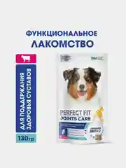 Лакомство для собак PERFECT FIT™ JOINTS, с говядиной, рыбьим жиром и глюкозамином, 130г