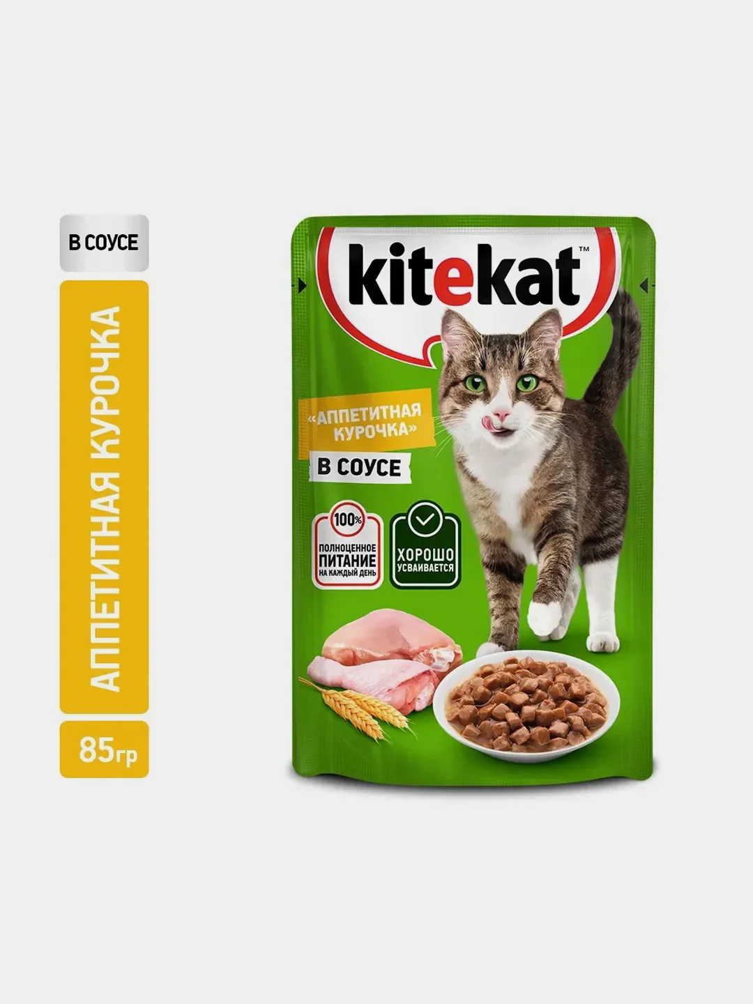 Влажный корм KITEKAT™ для кошек со вкусом курицы в соусе «Аппетитная курочка» 28 шт по 85г