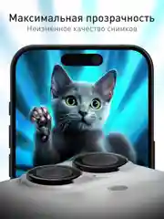 Угольный 1-2 шт стекло на камеру для iPhone 16, 16 Plus защитное ROSCO, закаленное, прозрачное