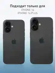 Угольный 1-2 шт стекло на камеру для iPhone 16, 16 Plus защитное ROSCO, закаленное, прозрачное
