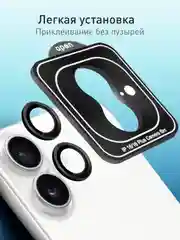 Угольный 1-2 шт стекло на камеру для iPhone 16, 16 Plus защитное ROSCO, закаленное, прозрачное