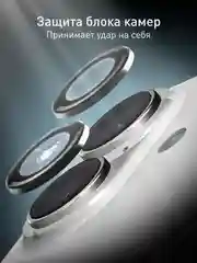 Угольный 1-2 шт стекло на камеру для iPhone 16, 16 Plus защитное ROSCO, закаленное, прозрачное