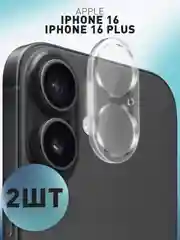 Прозрачный 1-2 шт стекло на камеру для iPhone 16, 16 Plus защитное ROSCO, закаленное, прозрачное
