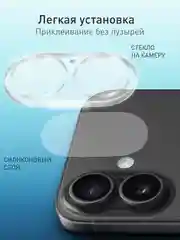 Прозрачный 1-2 шт стекло на камеру для iPhone 16, 16 Plus защитное ROSCO, закаленное, прозрачное