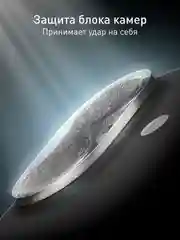 Прозрачный 1-2 шт стекло на камеру для iPhone 16, 16 Plus защитное ROSCO, закаленное, прозрачное