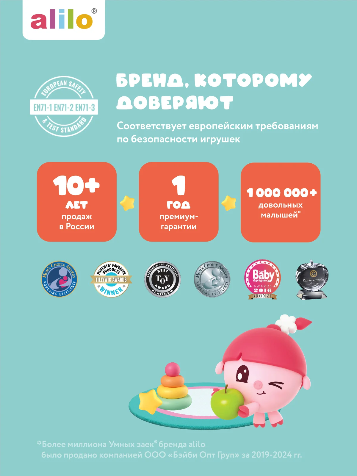 Розовый интерактивная музыкальная игрушка Малышарик Нюшенька alilo R1