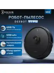 Черный робот-пылесос ECOVACS DLX34 Floor Cleaning Robot Y1 PRO (РУ версия) с зарядной станцией