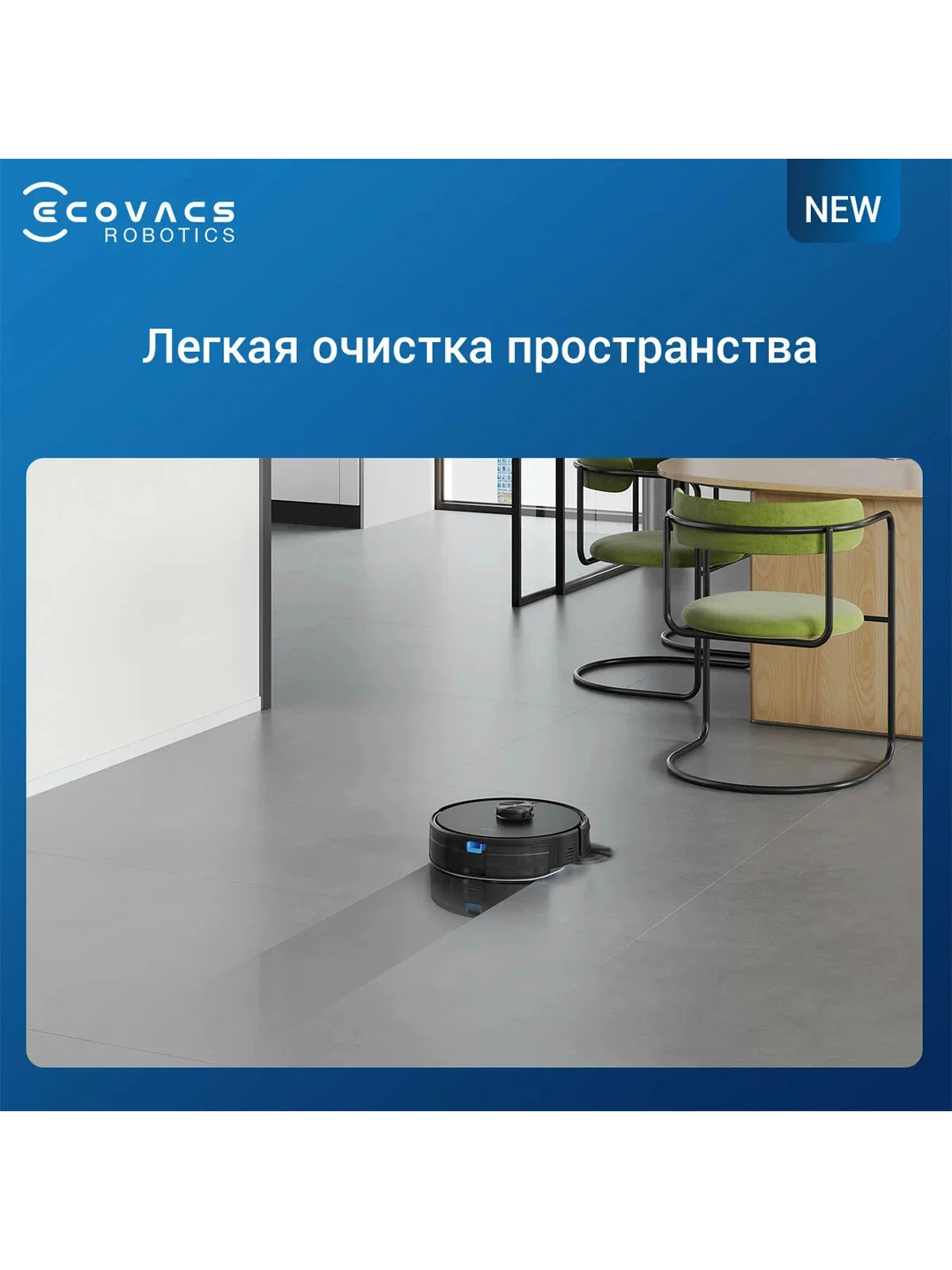Черный робот-пылесос ECOVACS DLX34 Floor Cleaning Robot Y1 PRO (РУ версия) с зарядной станцией