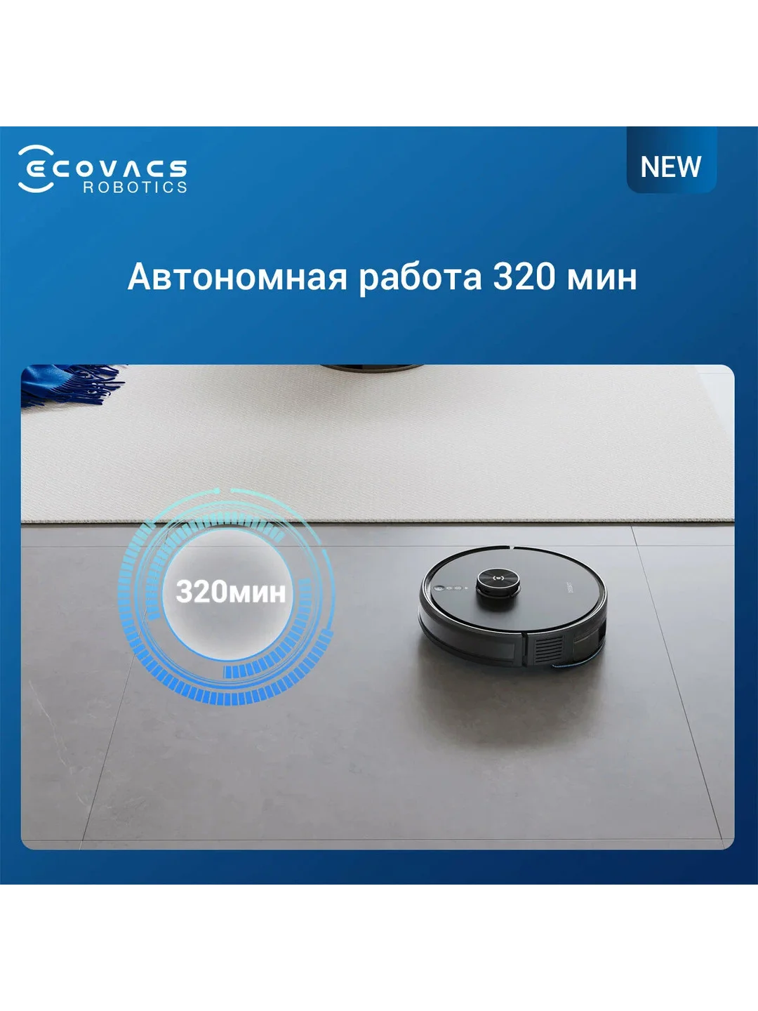 Черный робот-пылесос ECOVACS DLX34 Floor Cleaning Robot Y1 PRO (РУ версия) с зарядной станцией