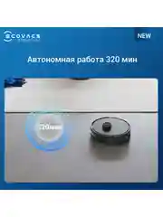 Черный робот-пылесос ECOVACS DLX34 Floor Cleaning Robot Y1 PRO (РУ версия) с зарядной станцией