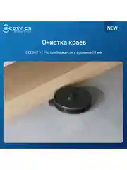 Черный робот-пылесос ECOVACS DLX34 Floor Cleaning Robot Y1 PRO (РУ версия) с зарядной станцией