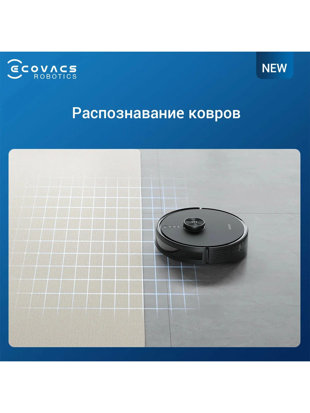 Черный робот-пылесос ECOVACS DLX34 Floor Cleaning Robot Y1 PRO (РУ версия) с зарядной станцией