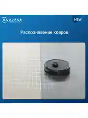 Черный робот-пылесос ECOVACS DLX34 Floor Cleaning Robot Y1 PRO (РУ версия) с зарядной станцией