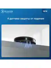 Черный робот-пылесос ECOVACS DLX34 Floor Cleaning Robot Y1 PRO (РУ версия) с зарядной станцией