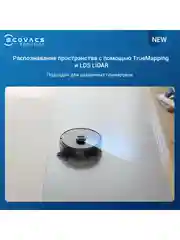 Черный робот-пылесос ECOVACS DLX34 Floor Cleaning Robot Y1 PRO (РУ версия) с зарядной станцией