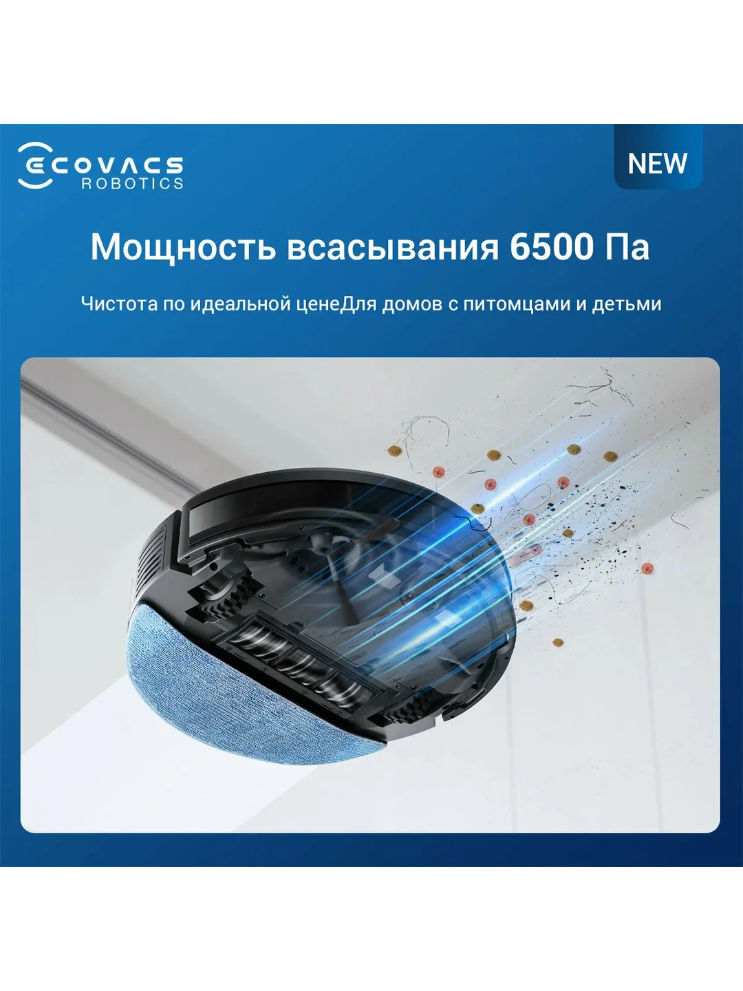 Черный робот-пылесос ECOVACS DLX34 Floor Cleaning Robot Y1 PRO (РУ версия) с зарядной станцией