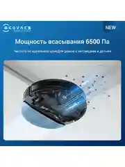 Черный робот-пылесос ECOVACS DLX34 Floor Cleaning Robot Y1 PRO (РУ версия) с зарядной станцией