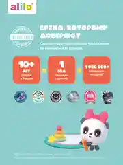 Белый интерактивная музыкальная игрушка Малышарик Пандочка alilo R1