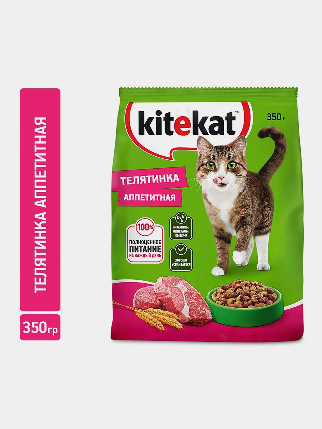 Сухой полнорационный корм KITEKAT™ для взрослых кошек «Телятинка Аппетитная», 350г