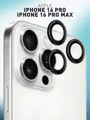 1-2 шт стекло на камеру для iPhone 16 Pro, Max защитное ROSCO, закаленное, прозрачное