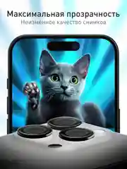 Угольный 1-2 шт стекло на камеру для iPhone 16 Pro, Max защитное ROSCO, закаленное, прозрачное