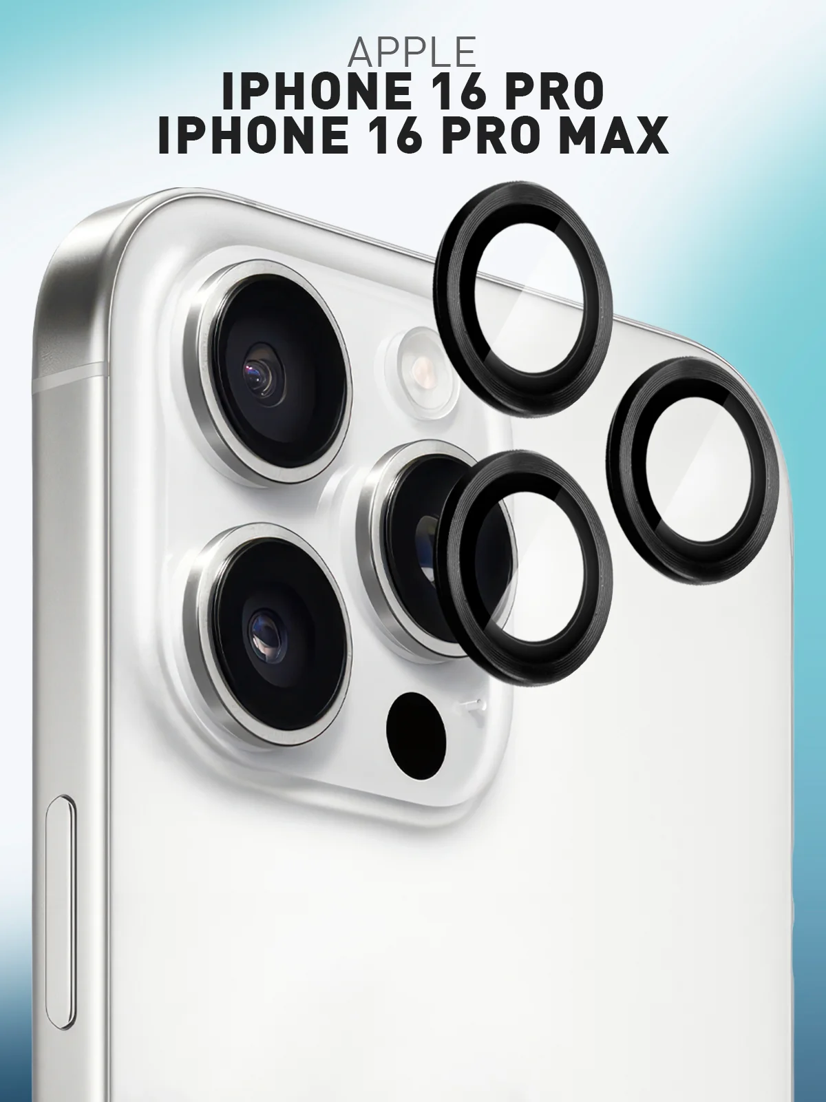 Угольный 1-2 шт стекло на камеру для iPhone 16 Pro, Max защитное ROSCO, закаленное, прозрачное
