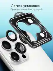 Угольный 1-2 шт стекло на камеру для iPhone 16 Pro, Max защитное ROSCO, закаленное, прозрачное