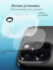 Прозрачный 1-2 шт стекло на камеру для iPhone 16 Pro, Max защитное ROSCO, закаленное, прозрачное