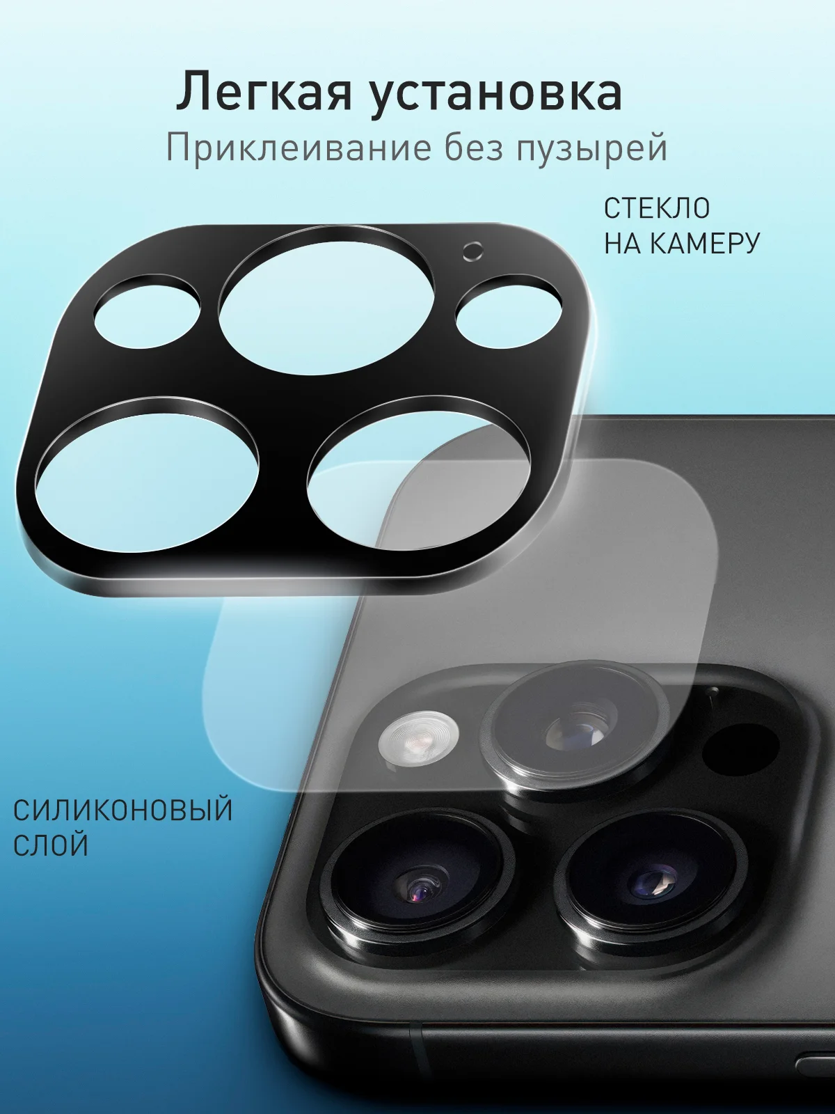 Черный 1-2 шт стекло на камеру для iPhone 16 Pro, Max защитное ROSCO, закаленное, прозрачное