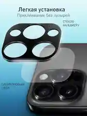 Черный 1-2 шт стекло на камеру для iPhone 16 Pro, Max защитное ROSCO, закаленное, прозрачное