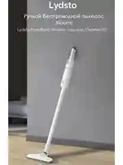 Белый пылесос вертикальный беспроводной Xiaomi Lydsto Handheld Vacuum Cleaner H3 White