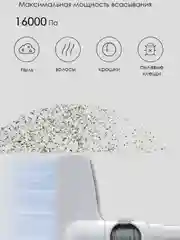 Белый пылесос вертикальный беспроводной Xiaomi Lydsto Handheld Vacuum Cleaner H3 White