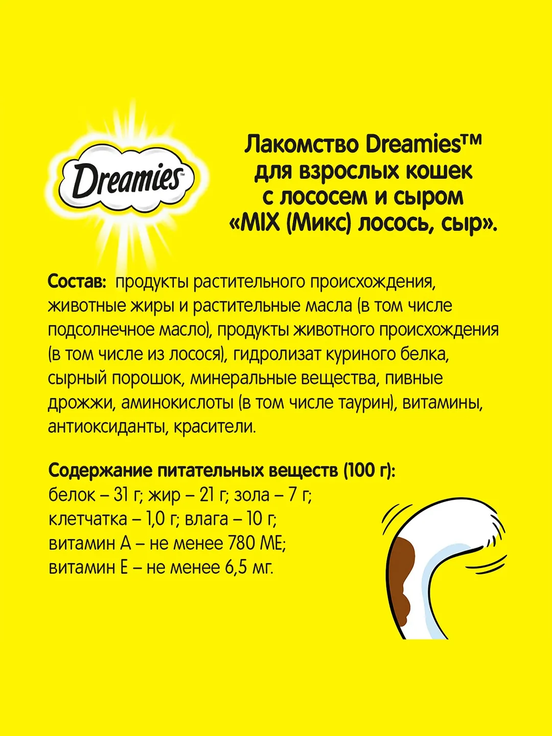 Лакомство Dreamies™ MIX для взрослых кошек, с лососем и сыром, 60г