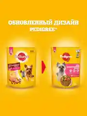 Сухой корм PEDIGREE® для собак миниатюрных пород, с говядиной, 1.2кг
