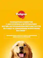 Сухой корм PEDIGREE® для собак миниатюрных пород, с говядиной, 600г