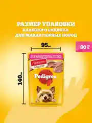 Влажный корм PEDIGREE® для миниатюрных пород, паштет с говядиной, 28x80г