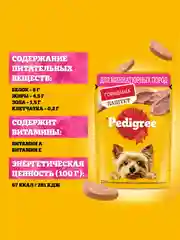 Влажный корм PEDIGREE® для миниатюрных пород, паштет с говядиной, 28x80г
