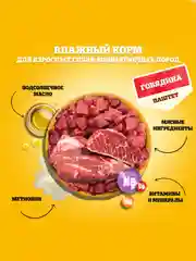 Влажный корм PEDIGREE® для миниатюрных пород, паштет с говядиной, 28x80г