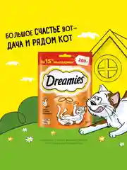 Лакомство для кошек Dreamies™ подушечки с курицей, 200г