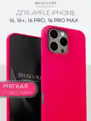 Тёмно-розовый чехол на Apple iPhone 16, Pro, Max, Plus силиконовый BROSCORP мягкая подкладка микрофибра