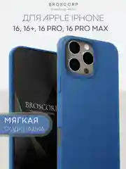 Голубой чехол на Apple iPhone 16, Pro, Max, Plus силиконовый BROSCORP мягкая подкладка микрофибра