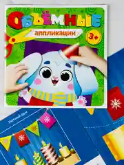 Объемные аппликации зайчонок 20 страниц зайка кролик для малышей детей