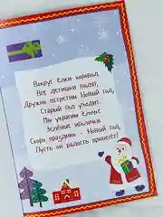 Книжка с наклейками делаем новогодние открытки 20 страниц подарок
