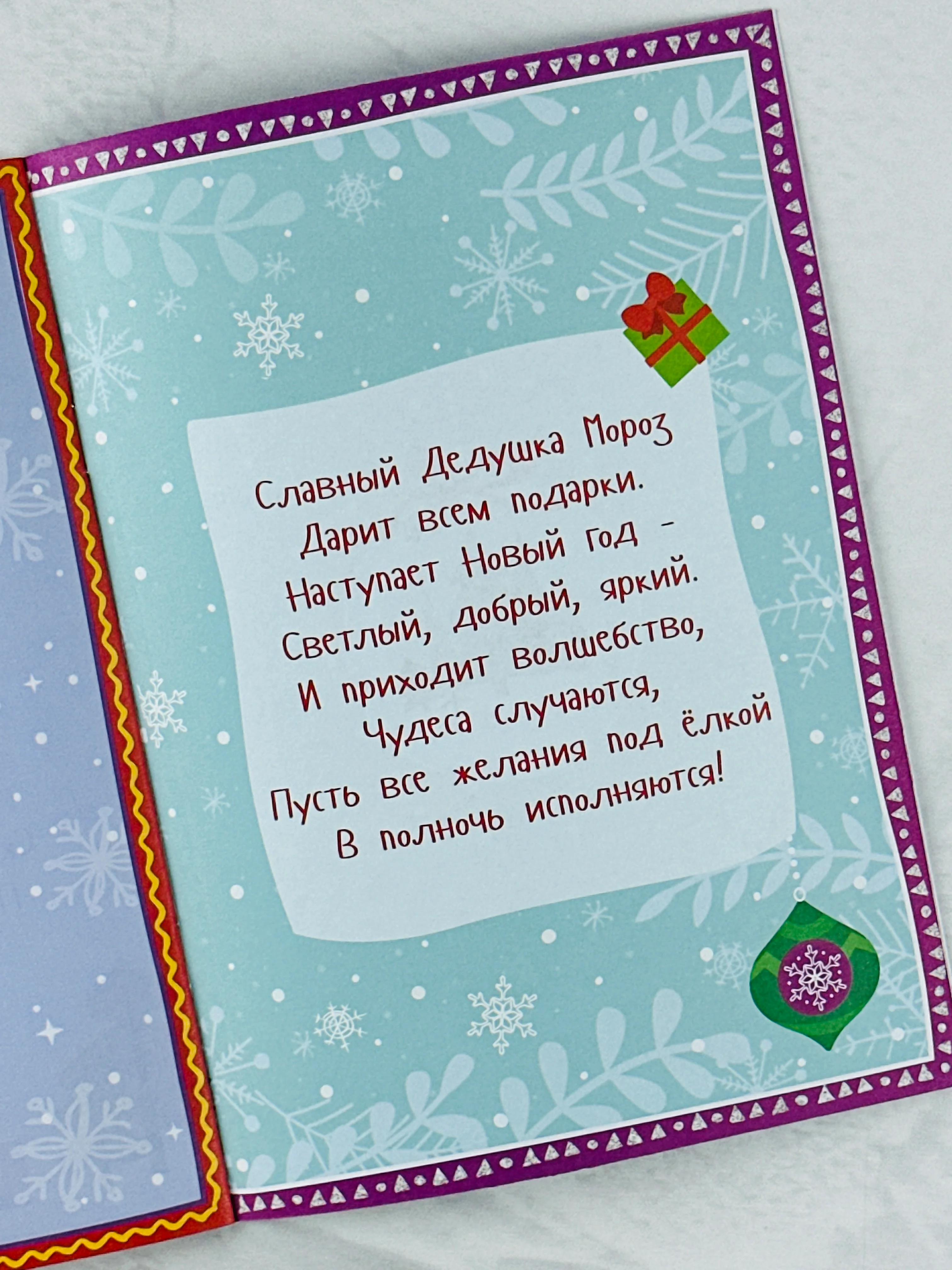 Книжка с наклейками делаем новогодние открытки 20 страниц подарок