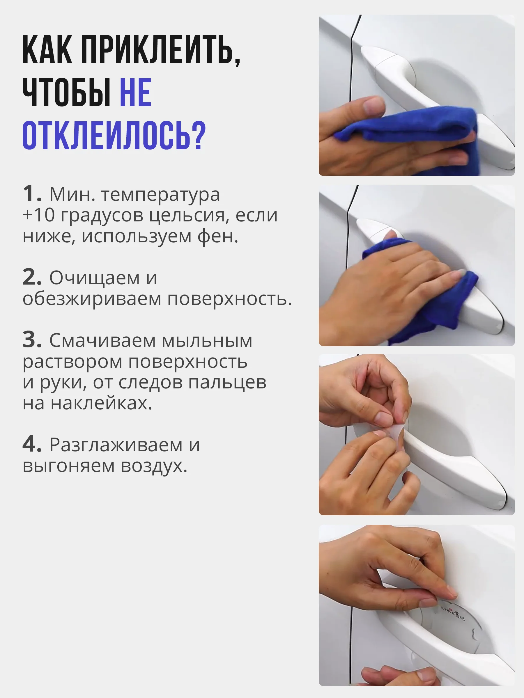 Набор для защиты авто Ford (Форд) 24 предмета: на пороги, двери, ручки, зеркала