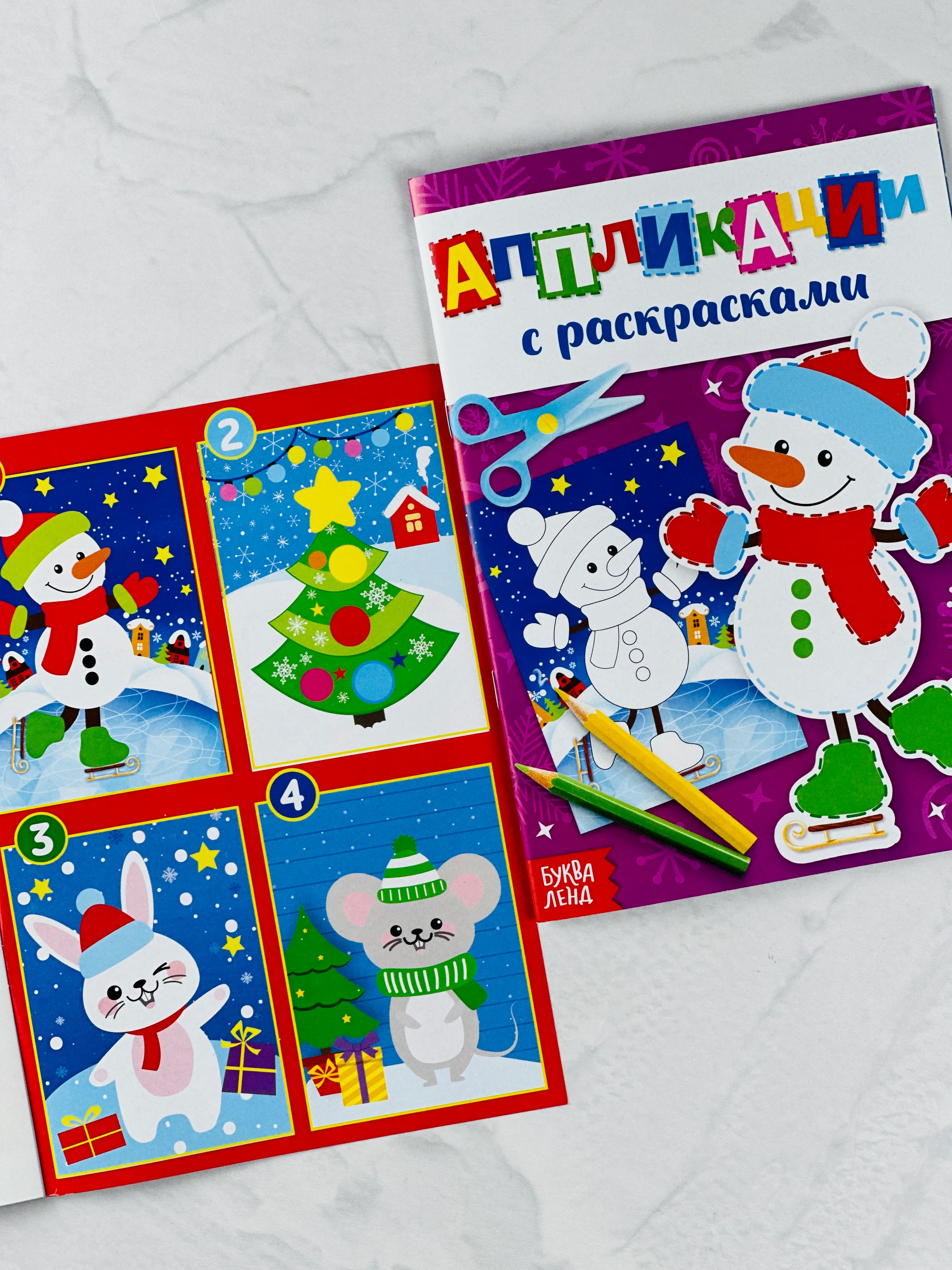 Аппликации новогодние с раскрасками снеговичок 20 страниц зимние подарок