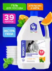 Средство для мытья посуды Апельсин и мята, 3,9 л